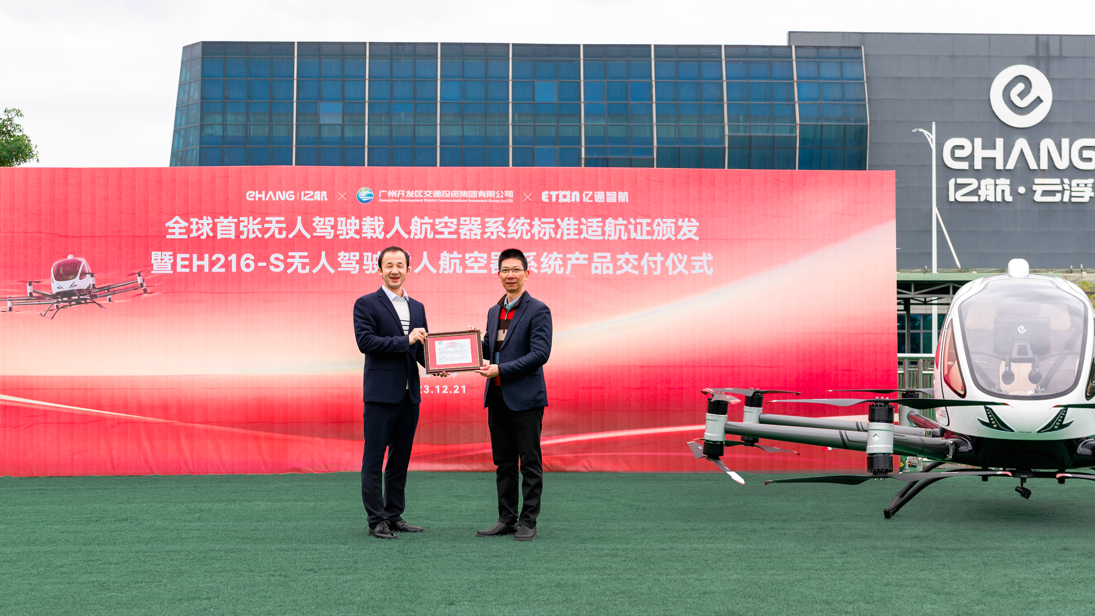 EHang has received an airworthiness certificate for its EH216-S eVTOL aircraft from the Civil Aviation Administration of China.