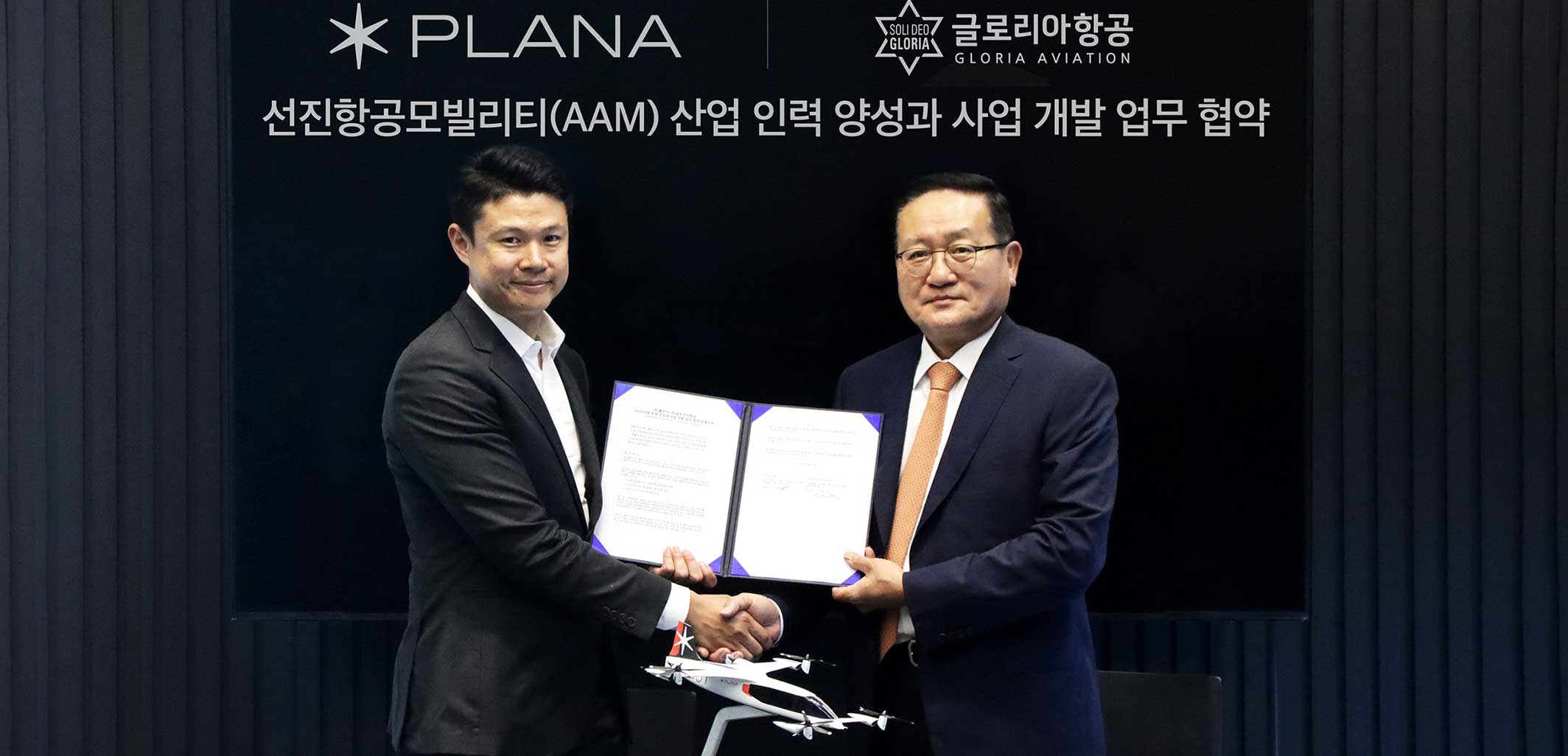 Plana chief product officer Jinmo Lee and Gloria Aviation CEO Dae-hyun Shin shake hands