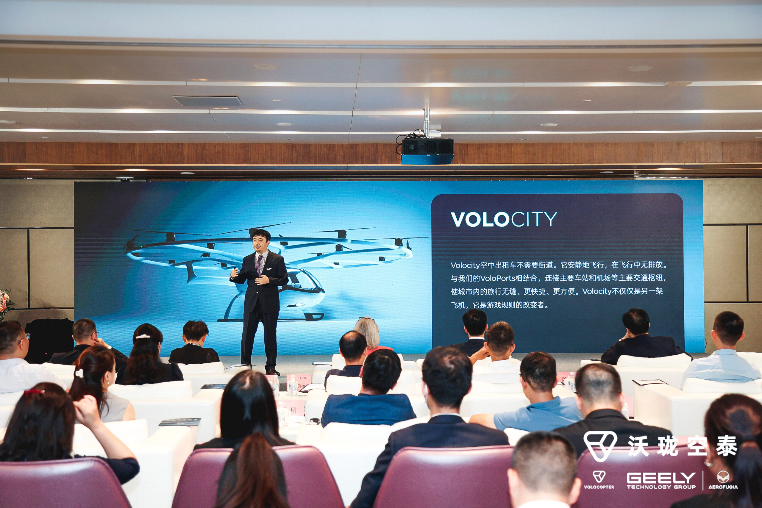 Volocopter Chengdu