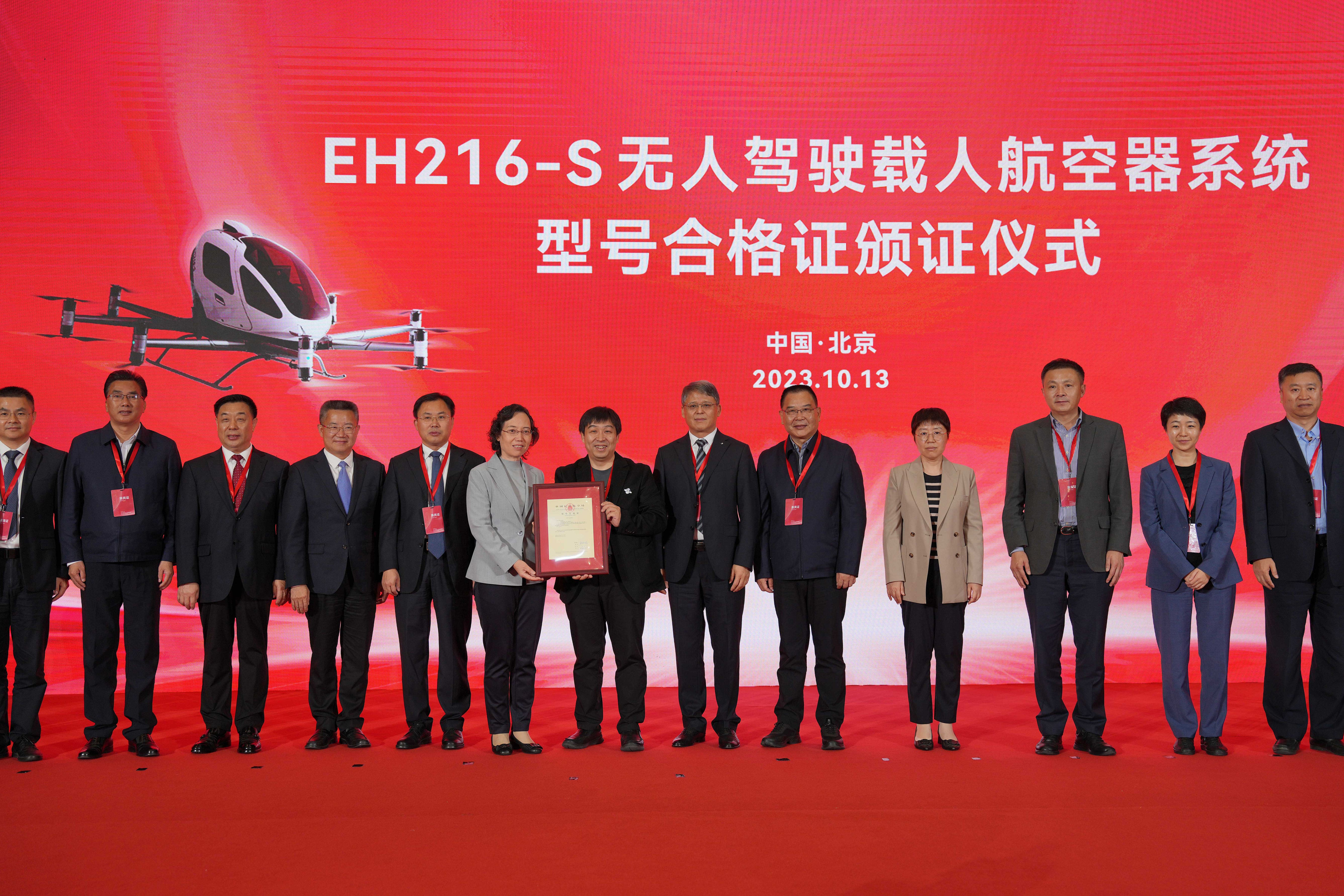 CAAC officials issue type certificate for EH216-S eVTOL to EHang.